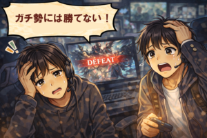 ガチ勢 example