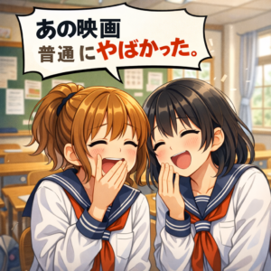やばかった example