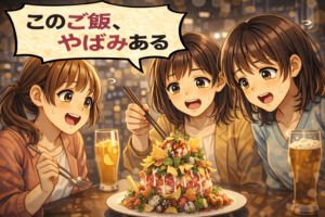 やばみ
